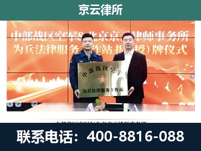 静海-专业拆迁律所