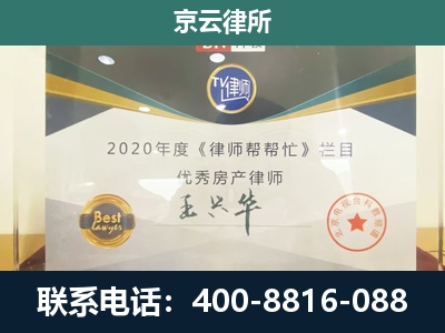 静海-专业拆迁律师