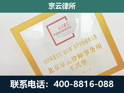 静海-企业征地维权律师