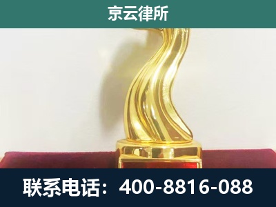 静海-企业拆迁补偿律师