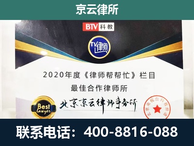 静海-企业征收律师
