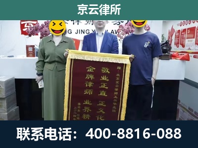 静海-企业拆迁纠纷律师