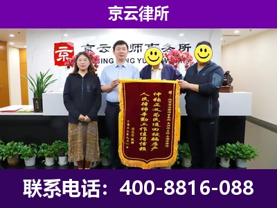 静海-企业征收律师