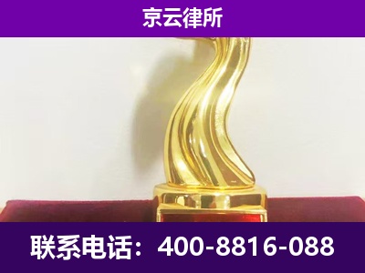 静海-企业拆迁律师