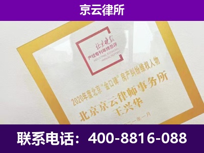 静海-专业拆迁律所